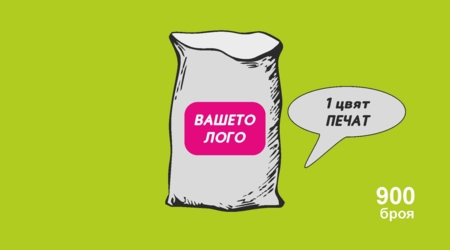 Чували за Мулч 50 литра /RE-LDPE/, 50х90 см 