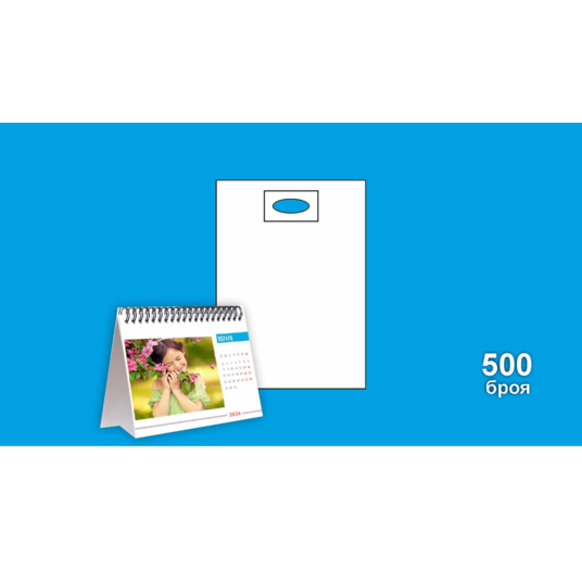 Nierenbeutel für Kalender und Souvenirs /HDPE/