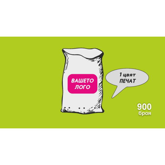 Promotional bags for collecting pink color /RE-LDPE/