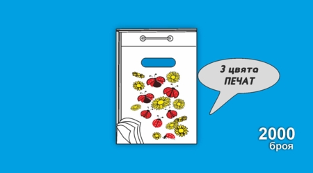 Block type polyethylene advertising bags /HDPE/