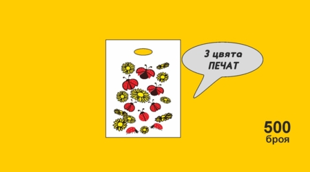 Чанти тип Бъбрек „Калинки“ /LDPE/