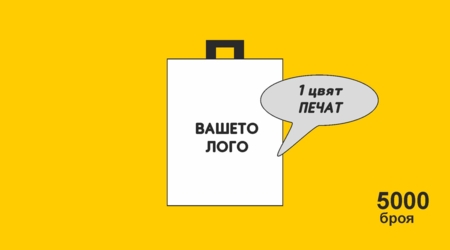 Чанти с външна дръжка /LDPE/ Пакет №4