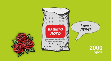 Чували за събиране на цвят от рози, 56х90 см, 2000 броя /RE-LDPE/