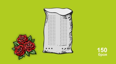 Чували за събиране на цвят от рози /RE-LDPE/, 56х90 см, 150 бр.