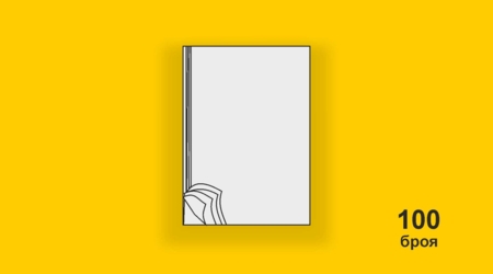 Пликове 60х90 см /LDPE/, 100 броя